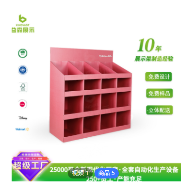 定制水印专色沃尔玛节日礼品半套堆头地推纸展示架纸货架认证工厂