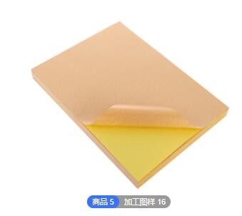 订制印刷A4不干胶 黄底热熔强粘不干胶标签贴纸 支持规格订制图3