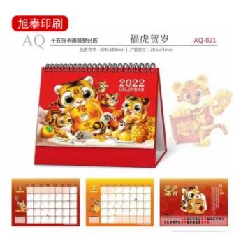 台历2022年虎年新款中国风桌面摆台月历企业广告宣传专版月历厂家图3