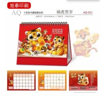 新款台历2022年虎年创意中式喜庆桌面月历异型企业专版广告日历图2
