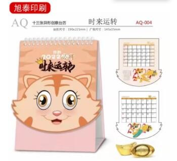 新款台历2022年虎年批发企业宣传专版月历中国风商务广告烫金台历图2