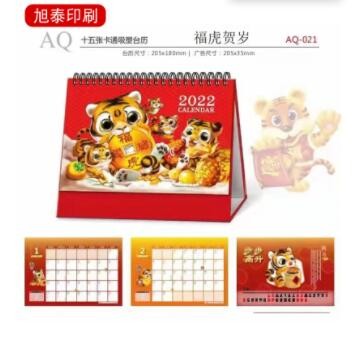 新款台历2022年虎年批发企业宣传专版月历中国风商务广告烫金台历图3