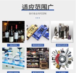 激光防伪标签镭射易碎标全息防伪贴纸撕毁无效防伪标签全息商标图2