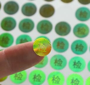 防伪镭射标签 不干胶标签贴标型号标印刷 激光标签封口标贴纸图3