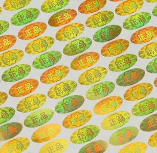 现货激光防伪标签 易碎贴 镭射标 产品检验不干胶标签定 做图2