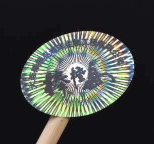 激光镭射防伪标签定 制logo 商标贴通用一次性封口贴定 做图2