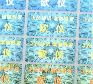 直销防伪镭射不干胶定做强粘PET镭射渐变商标贴纸素面镭射封口贴图2