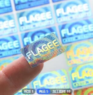 光刻板全息激光镭射防伪标签定制激光防伪不干胶定制可定制logo图2