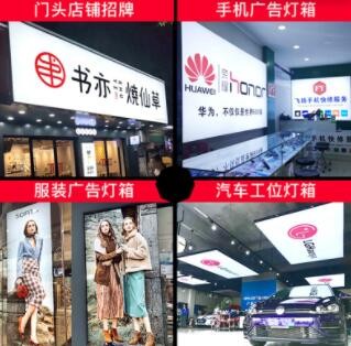 厂家加工广告拉布灯箱 uv软膜天花LED卡布灯箱手机店广告牌批发图2
