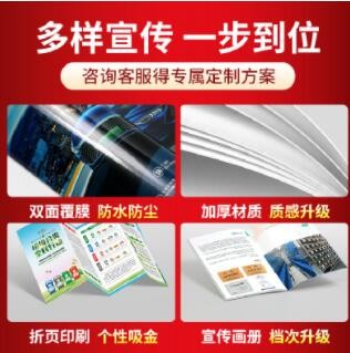 a4宣传单印刷a5海报单张彩页折页宣传画册铜版纸双胶纸单张图3