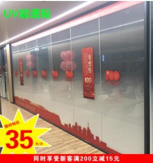 广州UV喷绘 UV打印 UV超透彩白彩 超透玻璃贴 玻璃静电膜定 制图2
