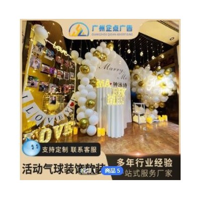 定制节庆婚礼活动广告气球装饰 广州厂家承接广告喷绘制作软装