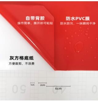 30厘米PVC不干胶刻字纸彩色自粘即时贴户外广告装饰材料批发图1