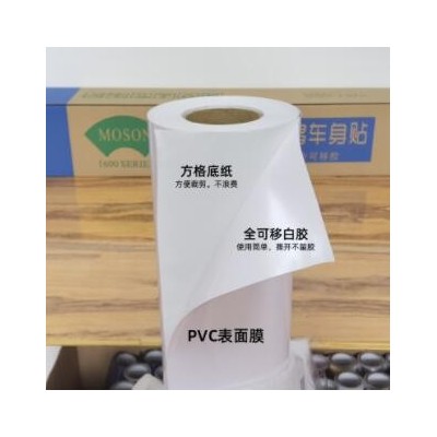 现货批发可喷绘车身贴吸墨稳定色彩还原度高广告海报装饰材料