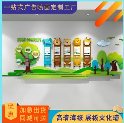 幼儿园文化墙校园墙面装饰公司办公室楼梯走廊员工风采形象墙深圳图2