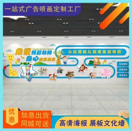 幼儿园文化墙校园墙面装饰公司办公室楼梯走廊员工风采形象墙深圳图3