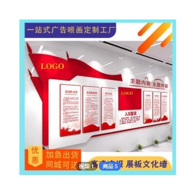 中式党建文化墙定制党支部活动办公室装饰布置3d立体亚克力深圳