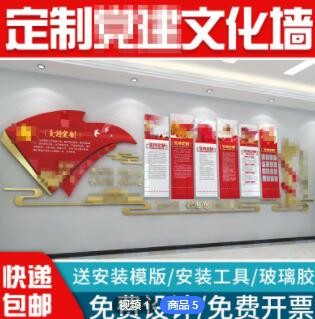 定制廉政文化墙党支部活动室建设优秀党员风采会议室宣誓墙面深圳图1