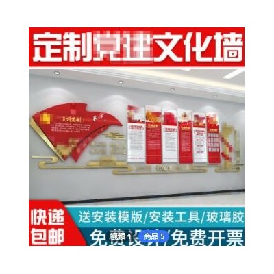 定制廉政文化墙党支部活动室建设优秀党员风采会议室宣誓墙面深圳