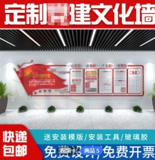 定制廉政文化墙党支部活动室建设优秀党员风采会议室宣誓墙面深圳图2