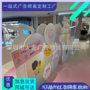 厂家喷画 广州喷绘 人形展示牌立牌 背胶裱5厘安迪板加支架图2