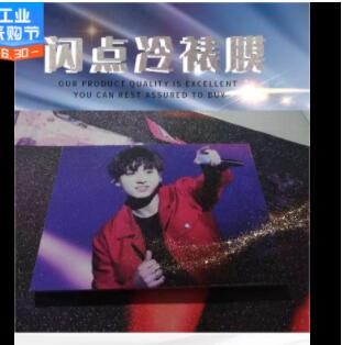 厂家直销PVC闪点膜 闪光膜 满天星相片贴膜 耐脏冷裱膜画面保护膜图2