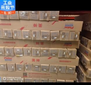 福莱森特户外弱溶剂背胶PP-11012 170克背胶PP打印纸海报广告宣传图2