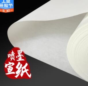 安徽热销宣纸长卷微喷可打印涂层宣纸古画复制艺术装饰画打印输出图2