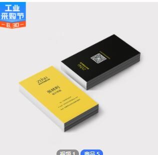 定制个性名片卡片印刷铜板纸名片售后服务卡名片制作工厂直印图2