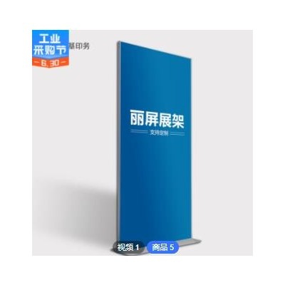 鸿基印务防风加重加厚KT板丽屏展架80X180海报架定制