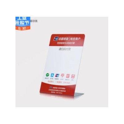 PVC L形展示架桌牌标识收付款二维码，收银台支付扫码牌台卡