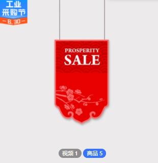 吊旗串旗定制开业挂旗悬挂海报铜板纸双面印刷广告超市旗子制作图3