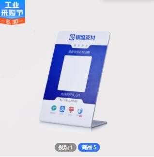 pvc台卡定做广告二维码收款码塑料立牌l型折弯桌牌亚克力支付牌图3