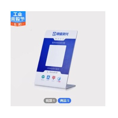 pvc台卡定做广告二维码收款码塑料立牌l型折弯桌牌亚克力支付牌