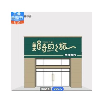 便利店商场超市门头招牌定制卡布灯箱户外牌匾防水广告牌制作