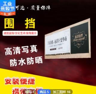 源头定制户外防水防晒2A喷绘宝丽布围挡530uv520喷绘布工程围挡图3