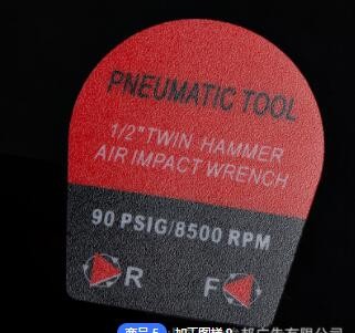 定制M透明磨砂PVC不干胶机器面板仪表二维码广告按键安全警示贴图2