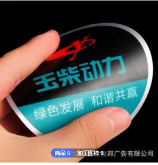 定制M透明磨砂PVC不干胶机器面板仪表二维码广告按键安全警示贴图3