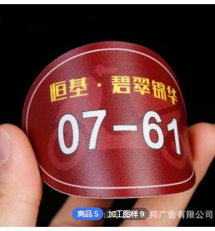 定制M透明磨砂PVC不干胶机器面板仪表二维码广告按键安全警示贴