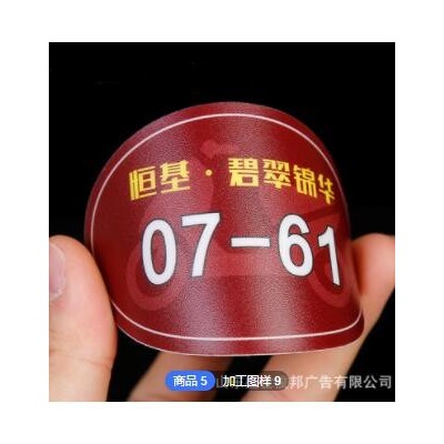 定制M透明磨砂PVC不干胶机器面板仪表二维码广告按键安全警示贴
