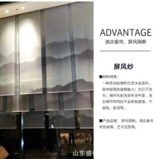 定制uv屏风隔帘窗帘卷拉式升降半透明遮光办公室中式电动山水画卷