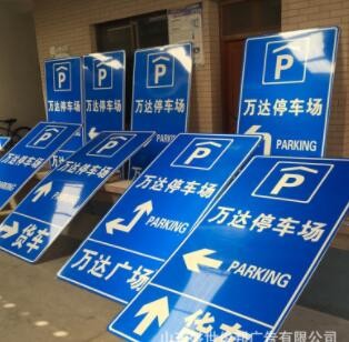 定制uv打印蓝色反光膜提示车贴高速路牌旅游景点提示牌夜间反光贴图3