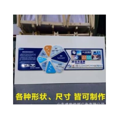 源头定制企业文化墙水晶板雪弗板PVC广告板室内宣传栏激励墙UV