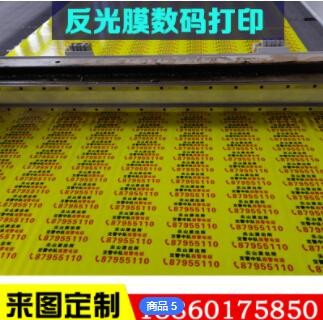 3M反光膜广告工程级超强级钻石级egp交通反光材料刻字UV喷绘打印图3