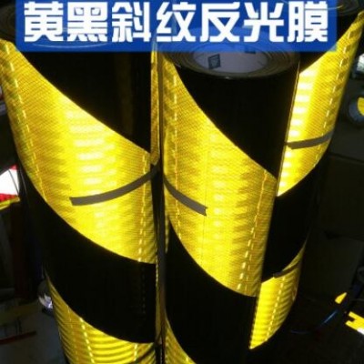 铝基反光膜隧道口立面标记黄黑斜纹反光膜高速防撞护栏双色警示贴