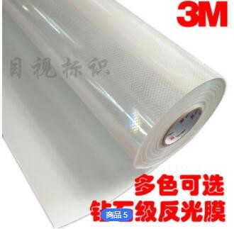 工程级超强级反光膜加工刻字喷绘标志标牌II类IV类Ⅴ类红白黄黑膜图2