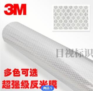 工程级超强级反光膜加工刻字喷绘标志标牌II类IV类Ⅴ类红白黄黑膜图3