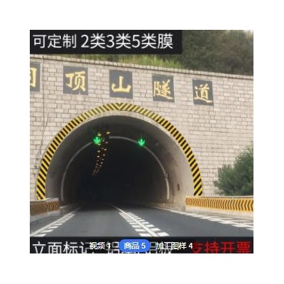 铝基反光膜黄黑斜纹反光膜高速防撞护栏双色警示贴隧道口立面标记