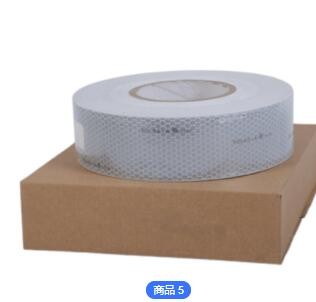 海事反光膜SOLAS船用海上救生衣圈皮艇高强级晶格蜂窝反光胶带贴图2