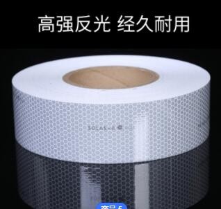 海事反光膜SOLAS船用海上救生衣圈皮艇高强级晶格蜂窝反光胶带贴